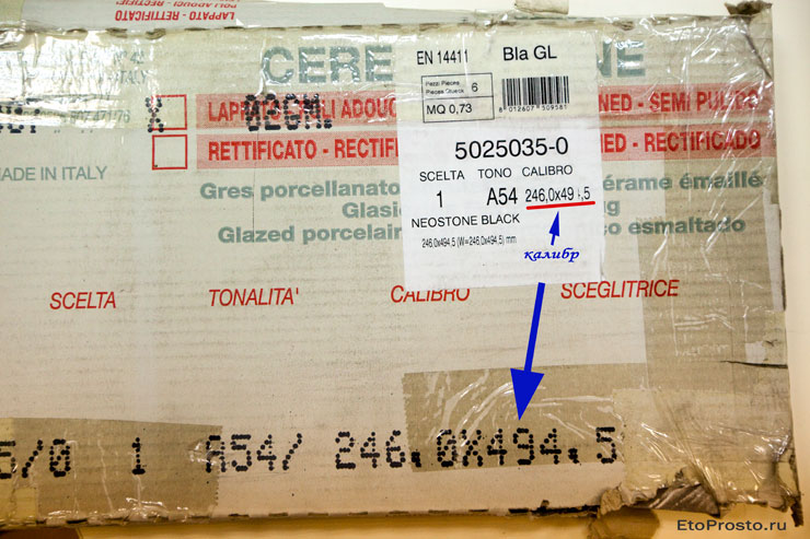 Фотография коробки с плиткой с указанием тона и калибра