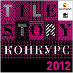 Конкурс для дизайнеров и архитекторов Tile Story 2012
