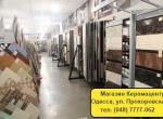 Керамацентр - магазины керамической плитки в Одессе