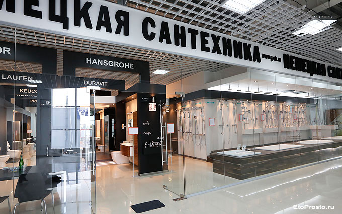 Магазин сантехники в ТЦ Стройплаза